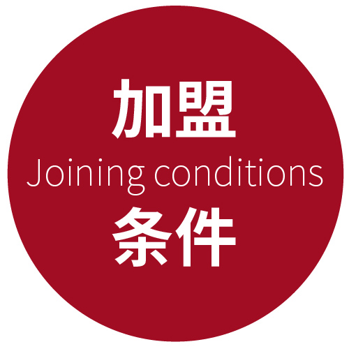 招商中心地